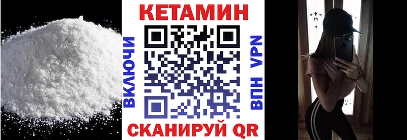 КЕТАМИН ketamine  Кимовск 